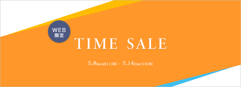 Time Sale -商品一覧｜【公式】ラピーヌオンラインストア｜LAPINE 